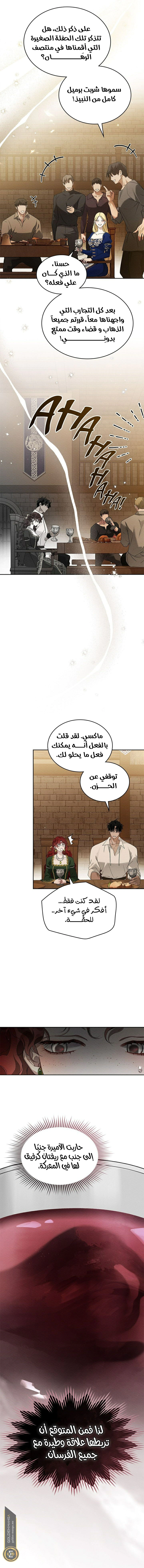 Read Under the oak tree AR Manga Online