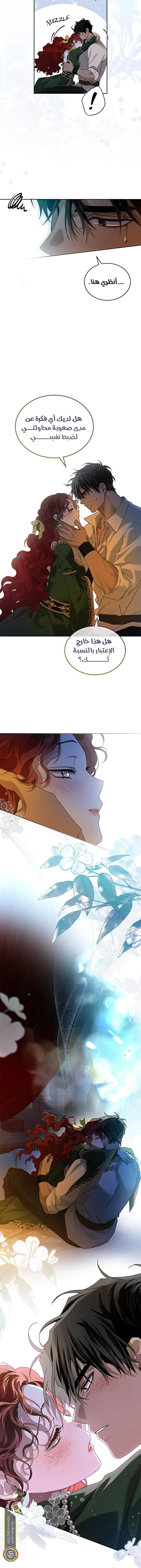 Read Under the oak tree AR Manga Online