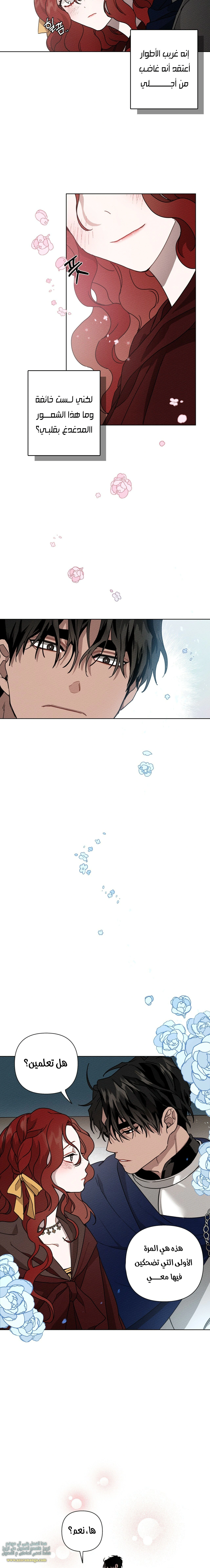 Read Under the oak tree AR Manga Online