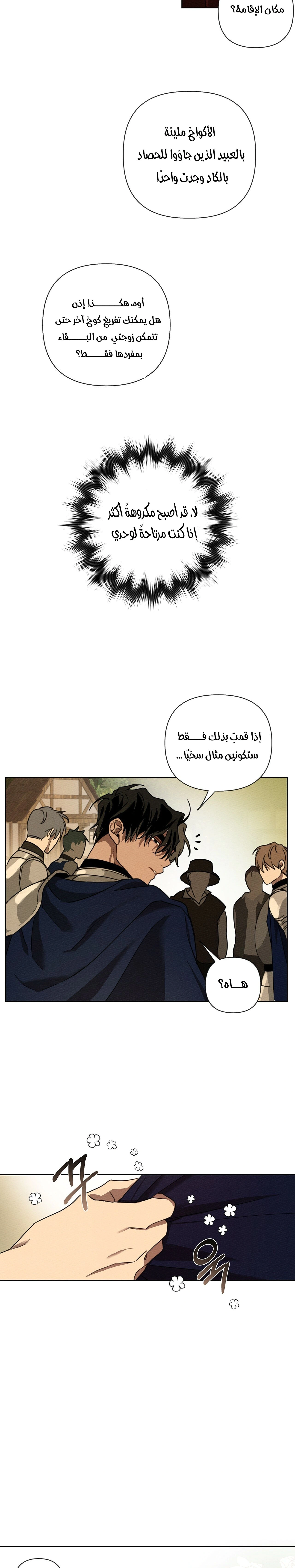 Read Under the oak tree AR Manga Online