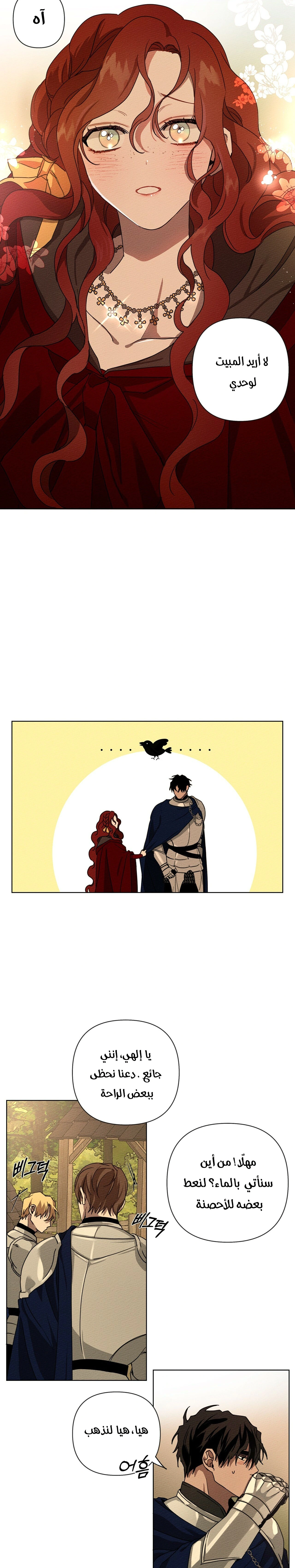 Read Under the oak tree AR Manga Online