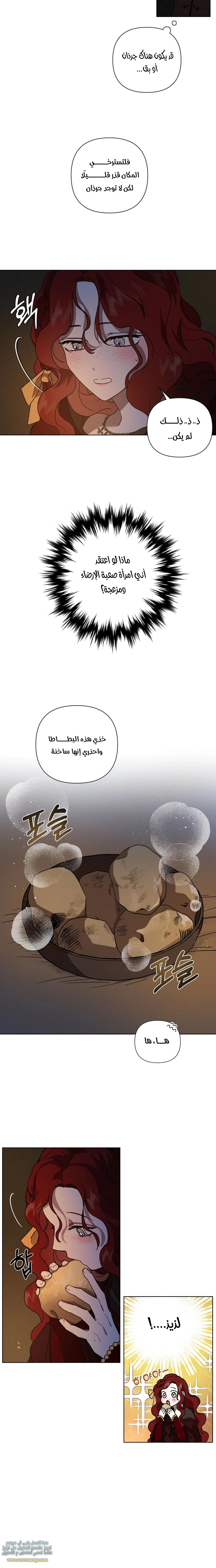 Read Under the oak tree AR Manga Online