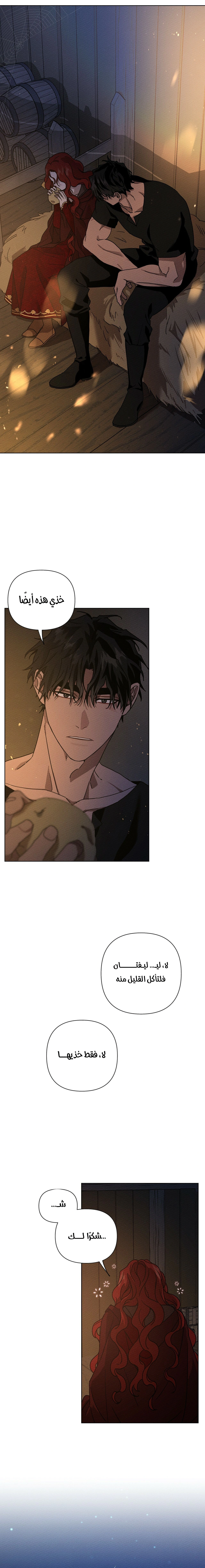 Read Under the oak tree AR Manga Online