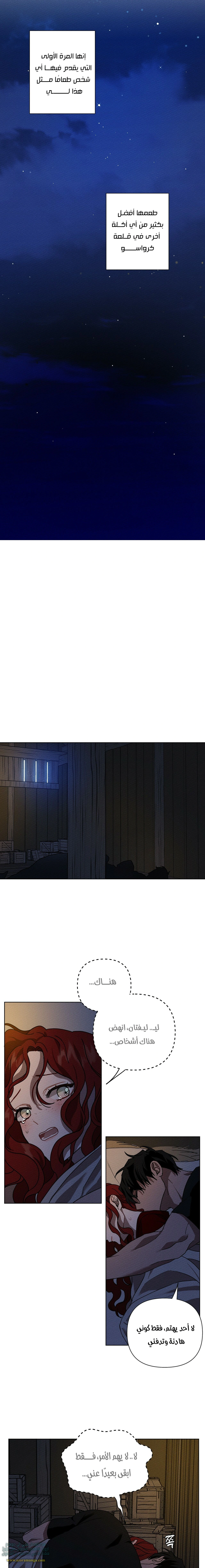 Read Under the oak tree AR Manga Online