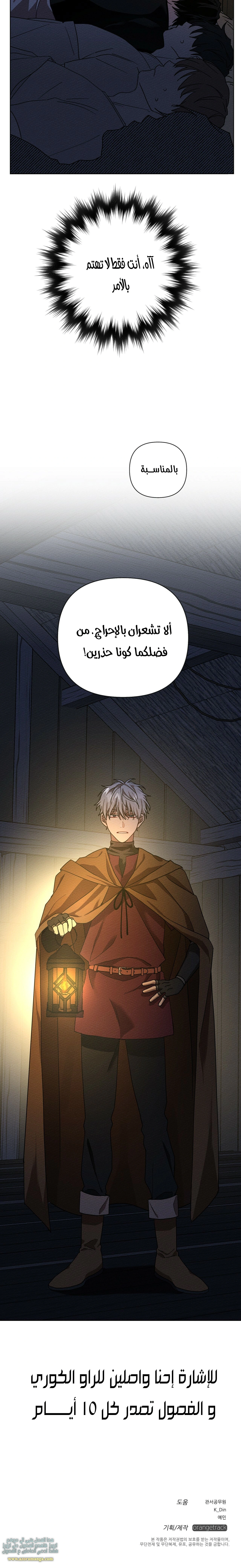 Read Under the oak tree AR Manga Online