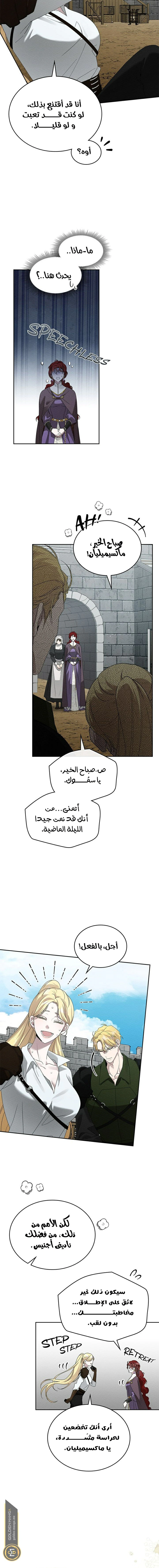 Read Under the oak tree AR Manga Online