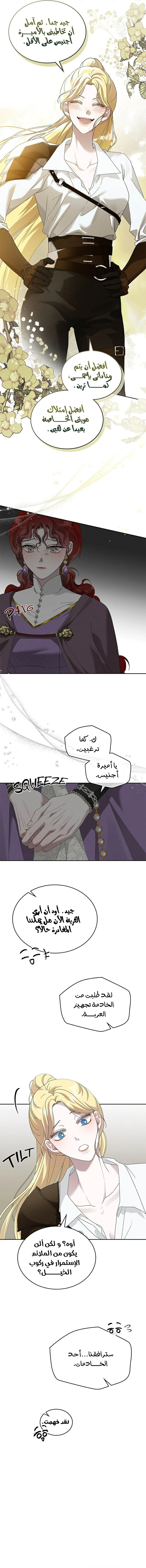 Read Under the oak tree AR Manga Online