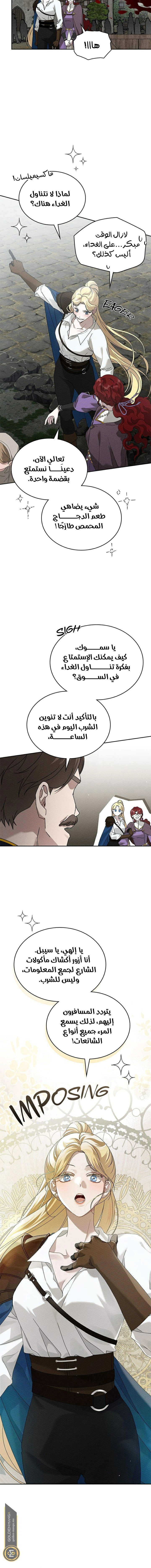 Read Under the oak tree AR Manga Online