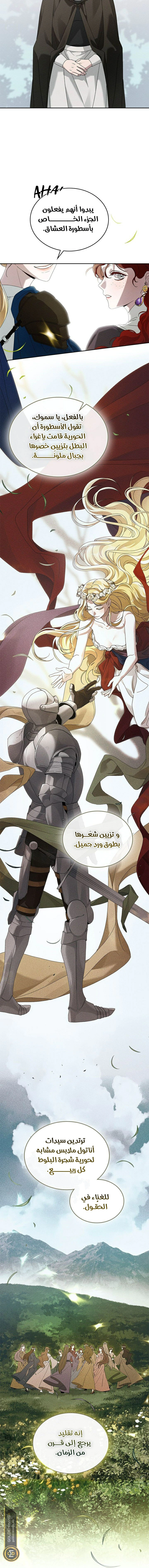 Read Under the oak tree AR Manga Online