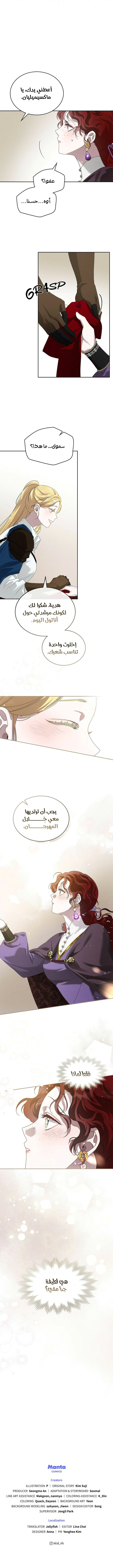 Read Under the oak tree AR Manga Online