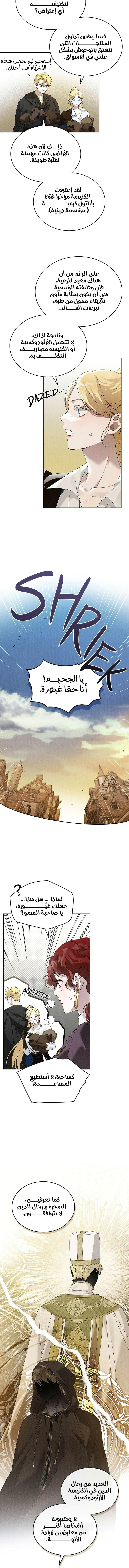 Read Under the oak tree AR Manga Online