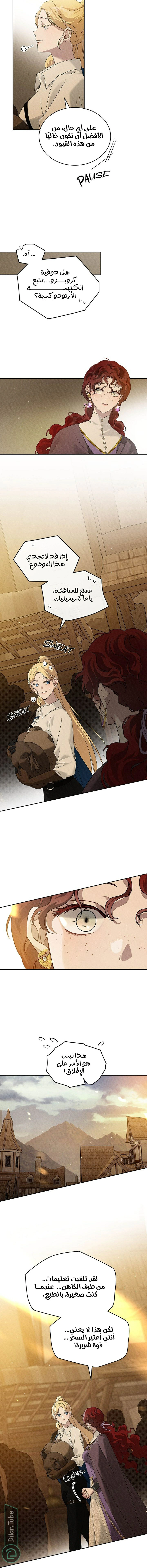 Read Under the oak tree AR Manga Online
