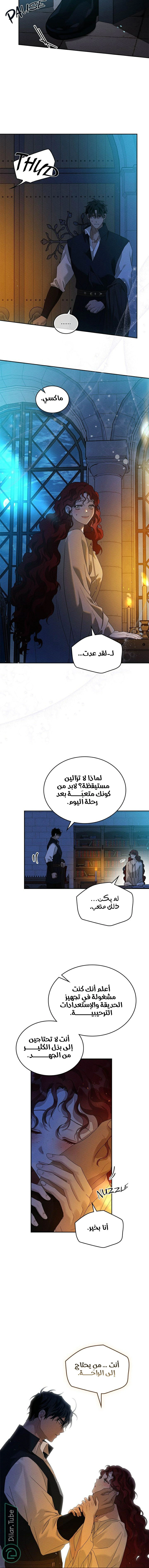 Read Under the oak tree AR Manga Online