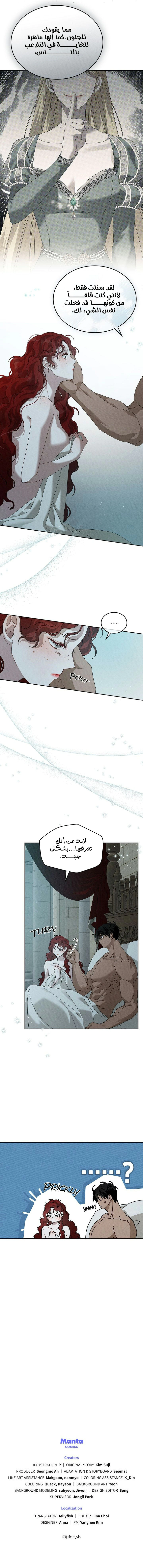 Read Under the oak tree AR Manga Online