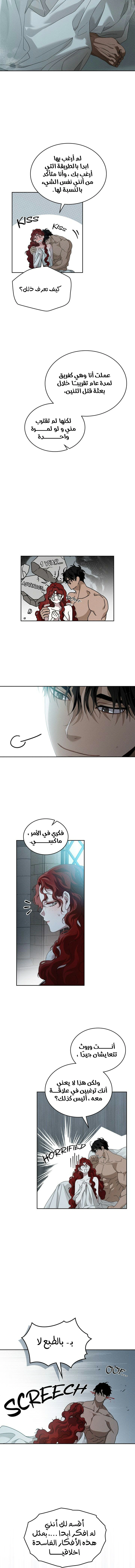 Read Under the oak tree AR Manga Online