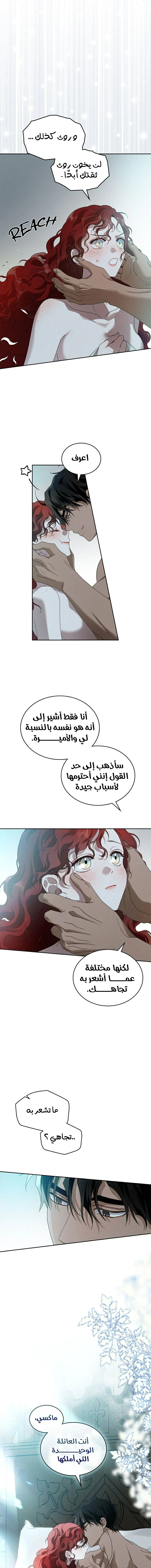 Read Under the oak tree AR Manga Online