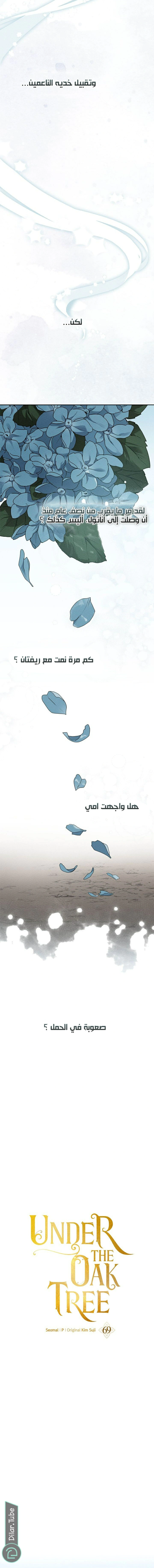 Read Under the oak tree AR Manga Online