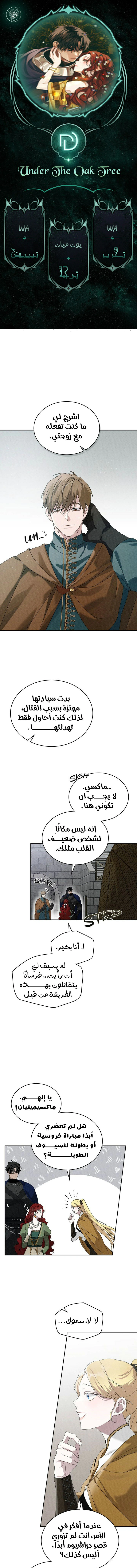 Read Under the oak tree AR Manga Online