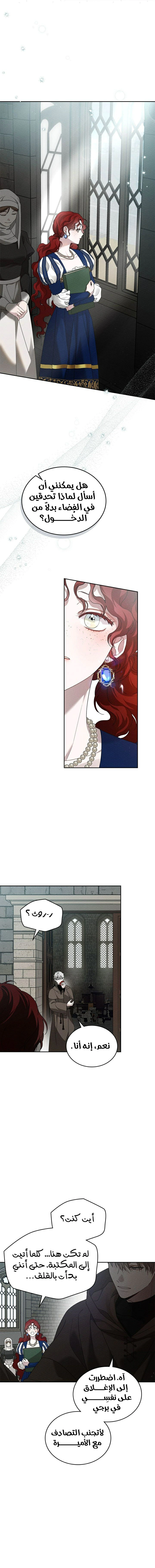 Read Under the oak tree AR Manga Online