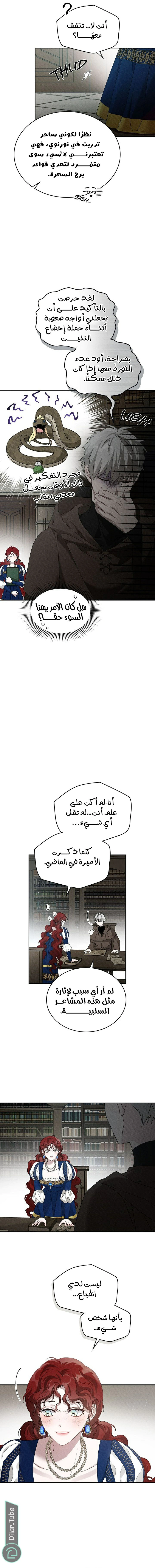 Read Under the oak tree AR Manga Online