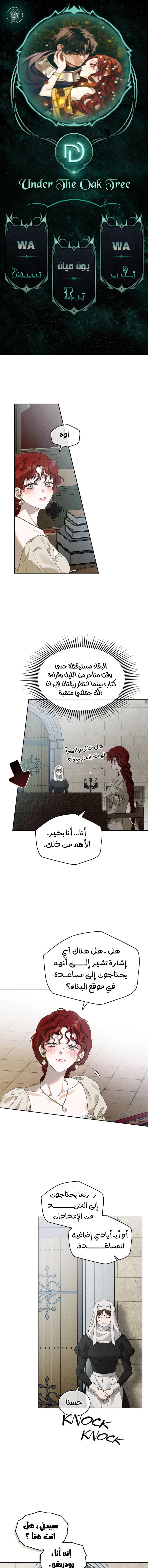 Read Under the oak tree AR Manga Online