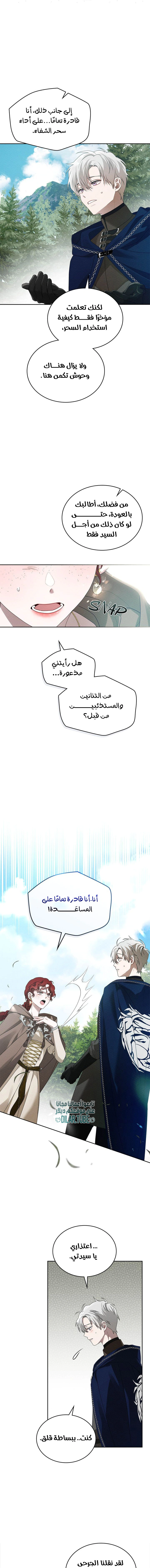 Read Under the oak tree AR Manga Online