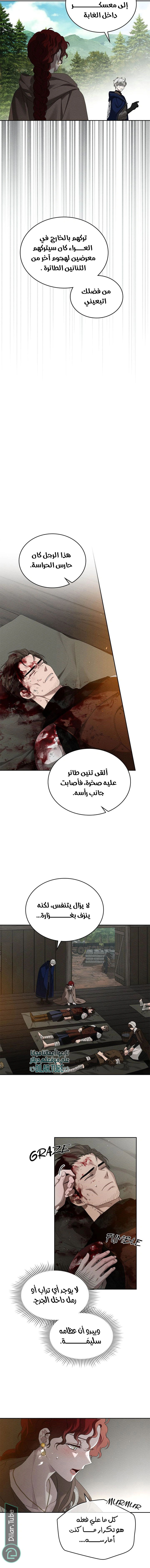 Read Under the oak tree AR Manga Online