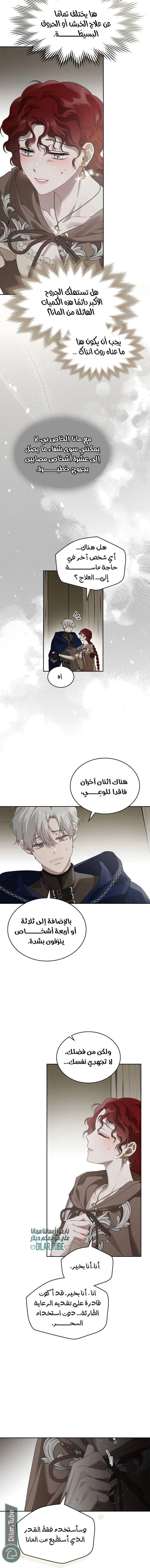Read Under the oak tree AR Manga Online