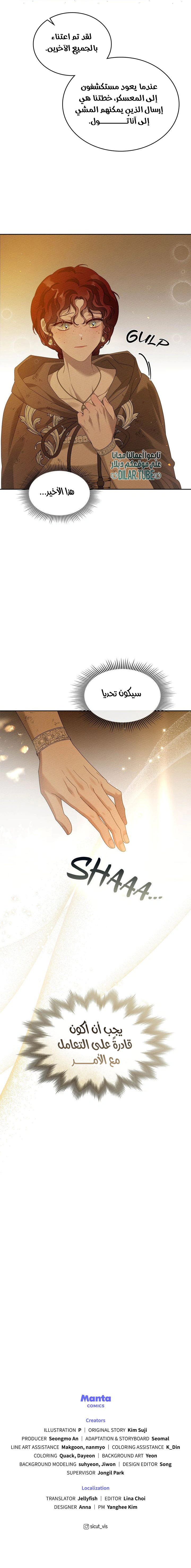Read Under the oak tree AR Manga Online