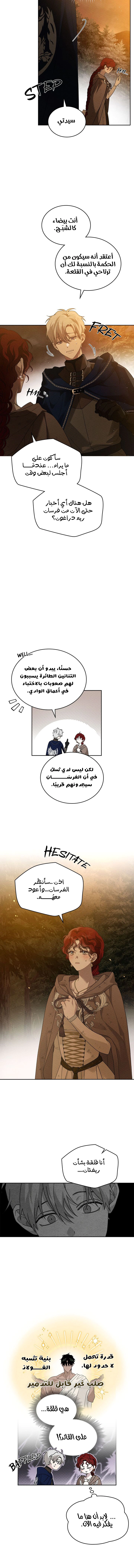 Read Under the oak tree AR Manga Online