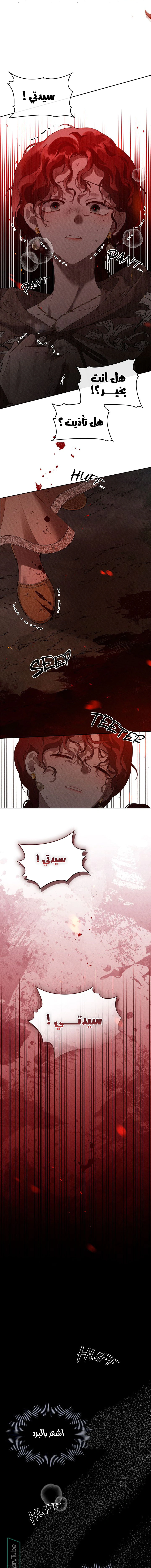 Read Under the oak tree AR Manga Online