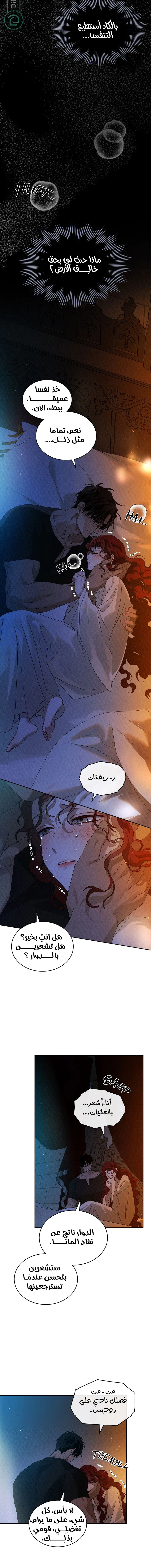 Read Under the oak tree AR Manga Online