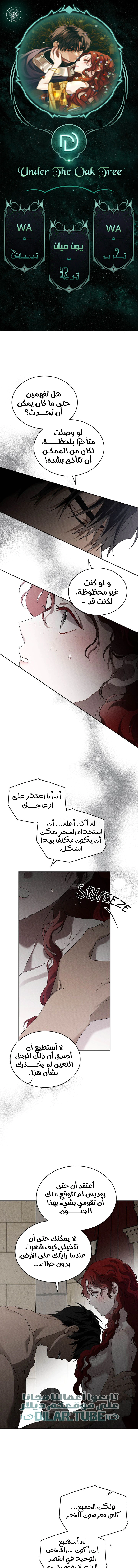 Read Under the oak tree AR Manga Online