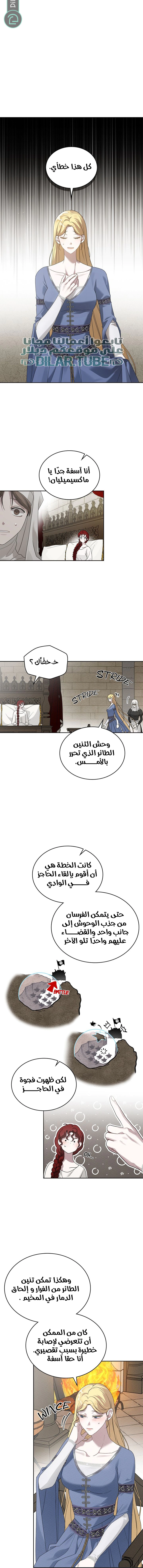 Read Under the oak tree AR Manga Online