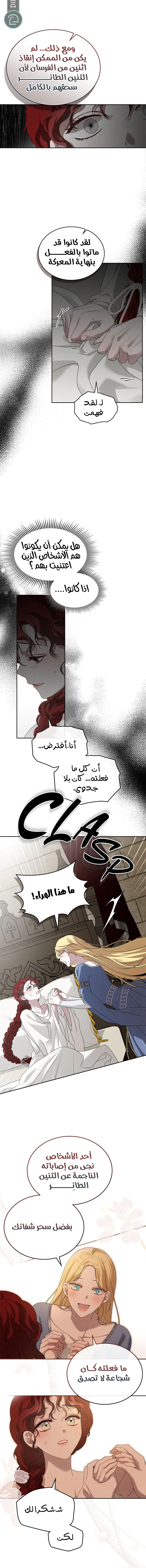 Read Under the oak tree AR Manga Online