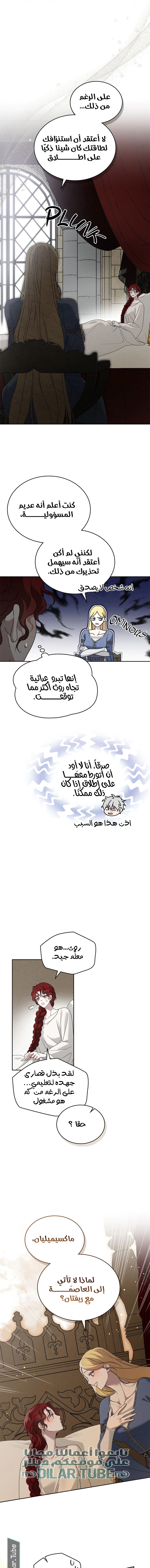 Read Under the oak tree AR Manga Online