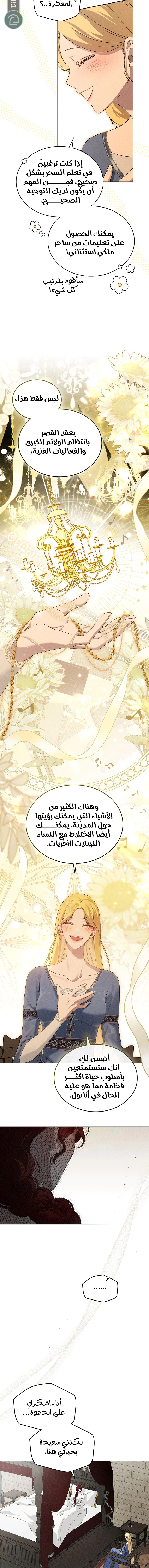 Read Under the oak tree AR Manga Online