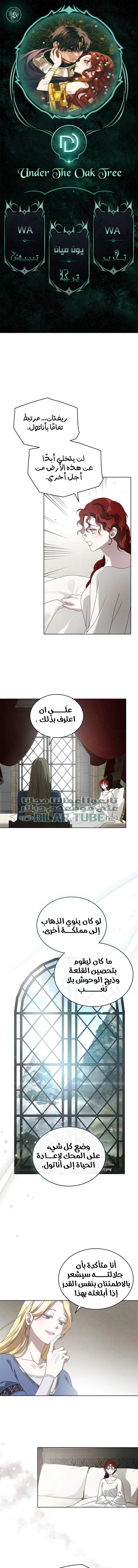 Read Under the oak tree AR Manga Online