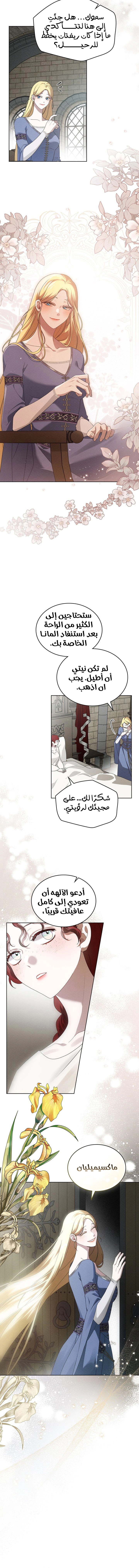 Read Under the oak tree AR Manga Online