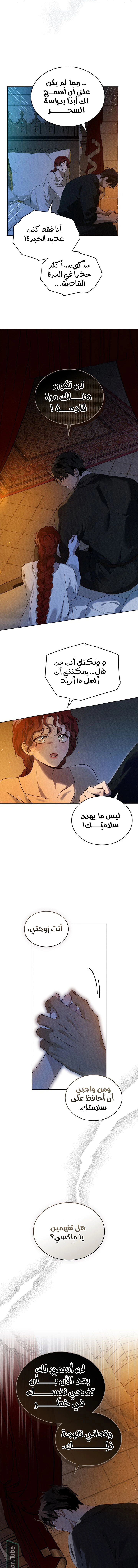 Read Under the oak tree AR Manga Online