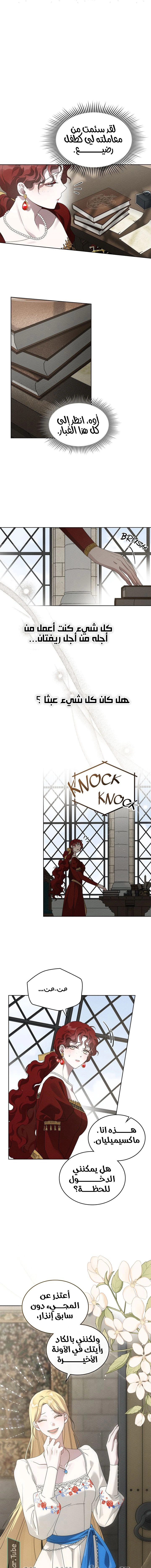 Read Under the oak tree AR Manga Online