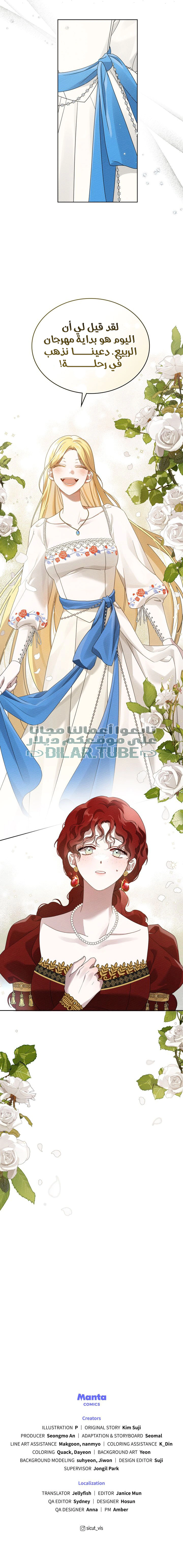 Read Under the oak tree AR Manga Online