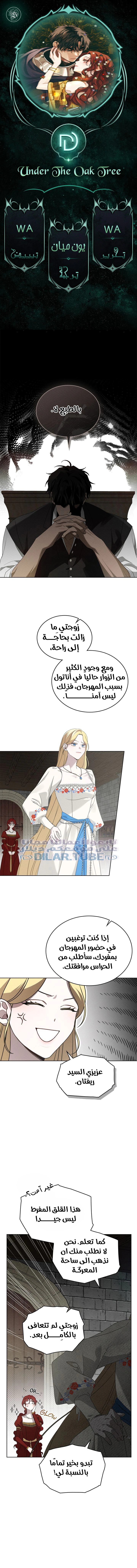 Read Under the oak tree AR Manga Online