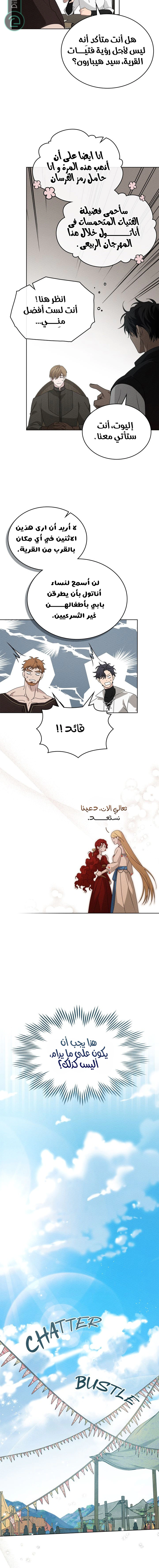 Read Under the oak tree AR Manga Online