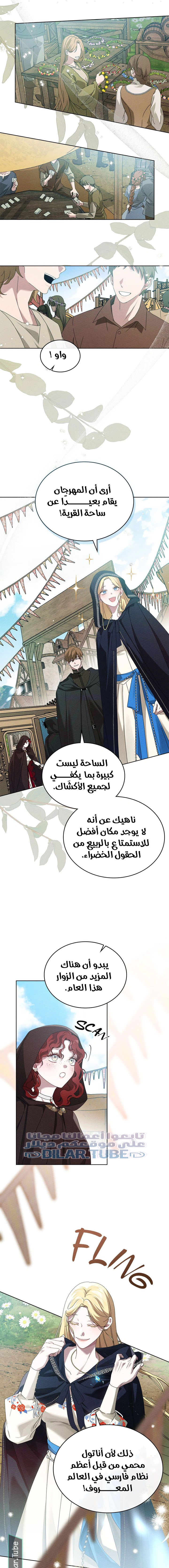 Read Under the oak tree AR Manga Online