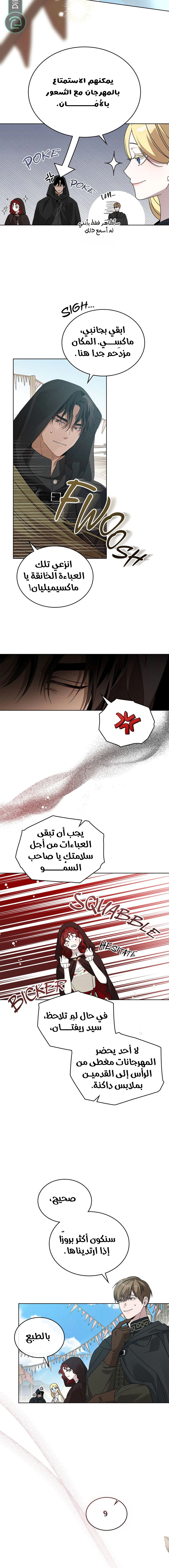 Read Under the oak tree AR Manga Online