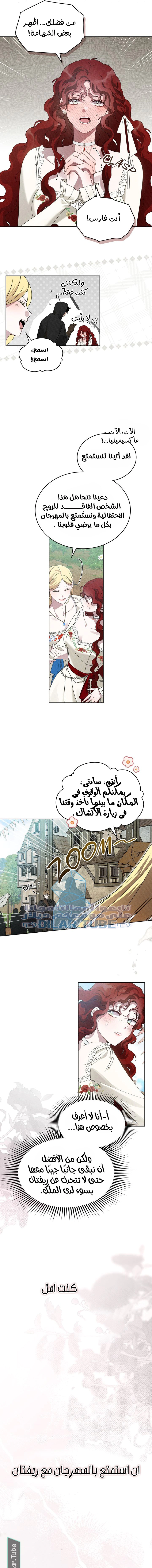 Read Under the oak tree AR Manga Online
