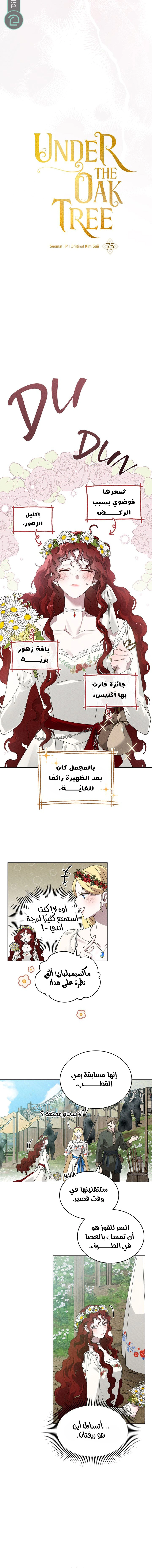 Read Under the oak tree AR Manga Online