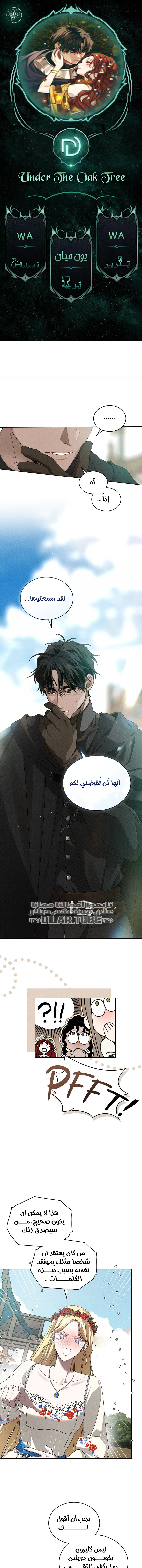 Read Under the oak tree AR Manga Online