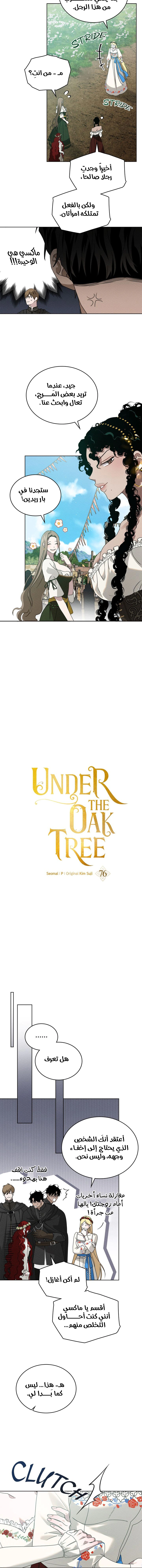 Read Under the oak tree AR Manga Online